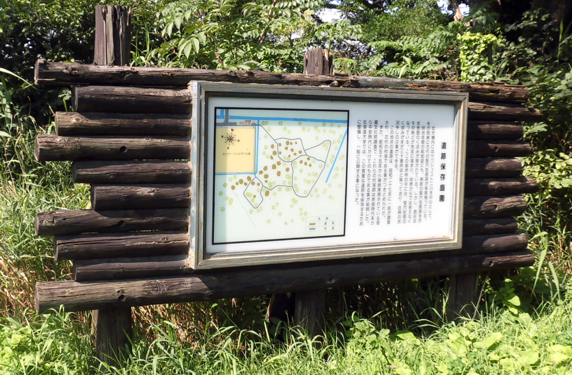北大遺跡保存庭園の画像