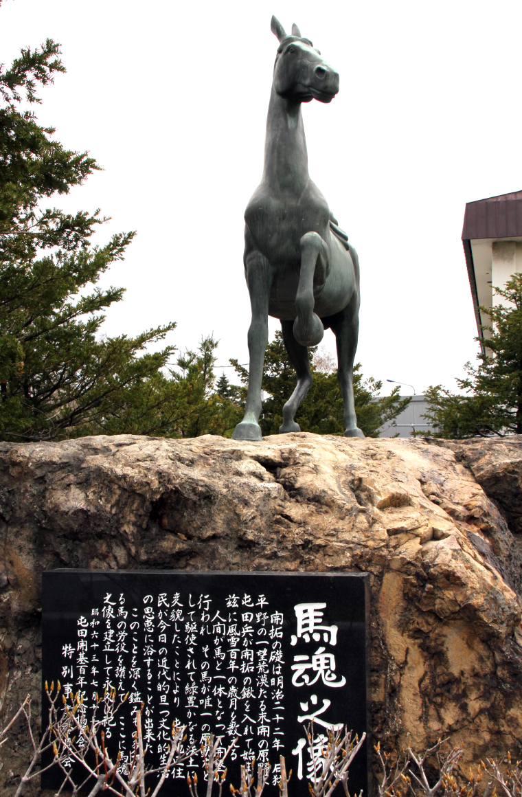 馬魂之像の画像