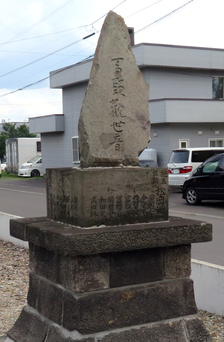 太平の馬頭観世音の画像
